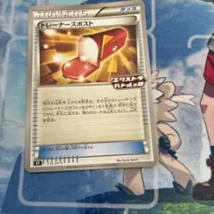 ポケカ トレーナーズポストプロモカード