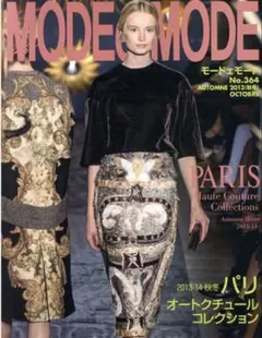 モードエモード NO.364 2013 秋号 MODE et MODEのサムネイル