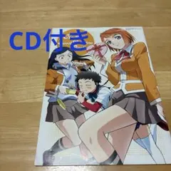 舞HiME CD 雑誌付録