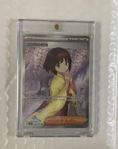 2025年最新】エリカの招待sr 151の人気アイテム - メルカリ