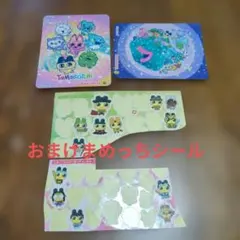 たまごっち　シールセット