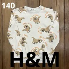 【H&M】裏起毛ダイナソートレーナー 140 ベージュ