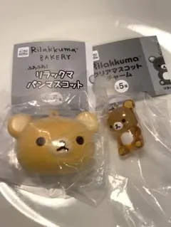 リラックマ パンマスコット クリアマスコットチャーム