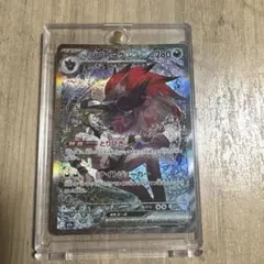 Nのゾロアークex【SAR】{242/193} [M2a] メガドリームex