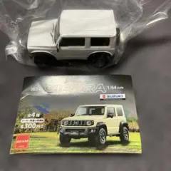 2026年最新】トミカ ジムニー ホワイトの人気アイテム - メルカリ