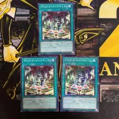 遊戯王 デビルズ・サンクチュアリ