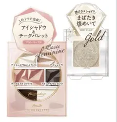 パラドゥ アイシャドウセットのサムネイル