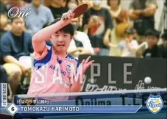 エポックワン　卓球　張本智和　待望の今季初勝利　岡山リベッツ