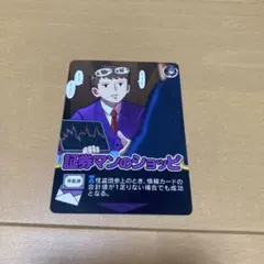 インパクトユー 怪盗カード　ショッピ　我々だ