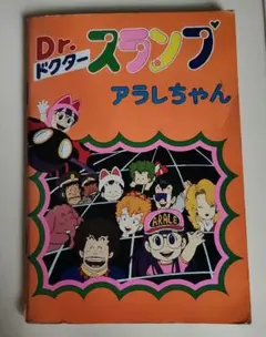 Dr.スランプ アラレちゃん音頭 EPレコード - メルカリ
