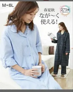 マタニティ ワンピース パジャマ セット　大きいサイズ