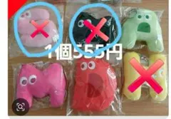 即日発送　1個のお値段　アルファベットキーホルダー　　SnowMan　ギョロめ