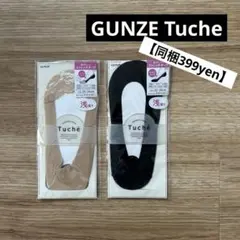 【短期限定特価❣️】GUNZE Tuche フットカバー22-24cmのサムネイル