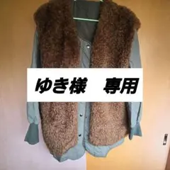 【ゆき様　専用】ローリーズファーム　ボアベスト＆ブルゾン２Ｐセット