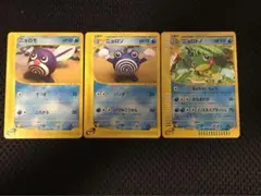 ニョロトノ ☆ 拡張パック第4弾 裂けた大地 031/088 - メルカリ