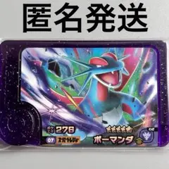 ポケモン　フレンダ　5弾　ボーマンダ　スーパートレジャー