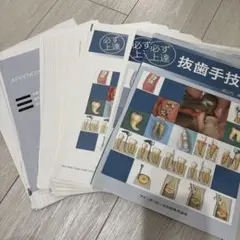 2026年最新】抜歯手技の人気アイテム - メルカリ