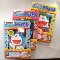 【マンガ】しつもん！ドラえもん3冊セット(生物編、スポーツ編)