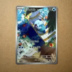 ミジュマルAR PSA10 美品 PSA 10 ミジュマル AR ホワイトフレア SV11W 102 - メルカリ