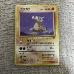 カラカラ ● 第2弾拡張パック ポケモンジャングル