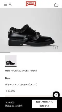 Camper dean フリル ダービーシューズ 27cmのサムネイル