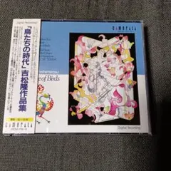 2026年最新】吉松隆 cdの人気アイテム - メルカリ