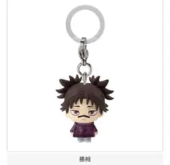 呪術廻戦 死滅回游 めじるしアクセサリー 脹相