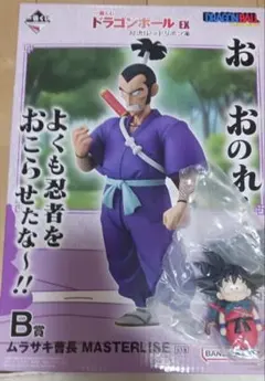 一番くじ ドラゴンボールEX B賞 ムラサキ曹長　ドラゴンアーカイブス孫悟空