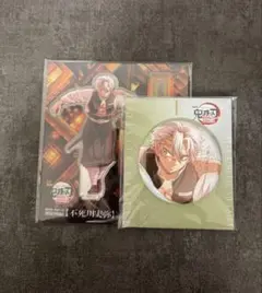 劇場版 鬼滅の刃 無限城編 アクリルスタンド 飾れる缶バッジ 不死川実弥