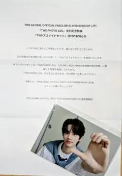 【新品未開封】TWS PHOTO LOG ブロマイドセット FC限定 6人コンプ