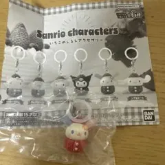 サンリオ　いちごめじるしアクセサリー