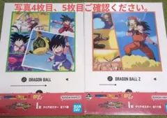 2026年最新】タイトル：ドラゴンボール キャラクターグッズ ポスターの