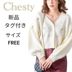 新品 タグ付き チェスティ パールフラワールーズカーディガン ビジュー FREEのサムネイル