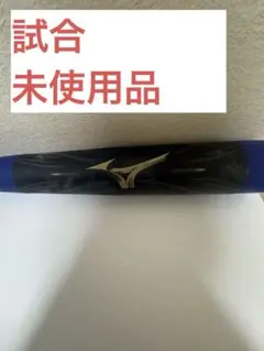 ミズノ 少年軟式用レガシー 青79センチ専用ケース付き - メルカリ
