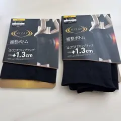 RIZAP 補整ボトム Lサイズ ブラック 骨盤ガードル2個セットのサムネイル