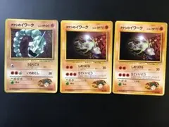 ポケモンカード　ポケカ　旧裏　闘タイプ　14 タケシのイワーク　3枚