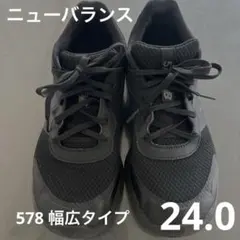 ニューバランス　スニーカー　24.0