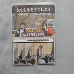 匿名ラジオ トレカ