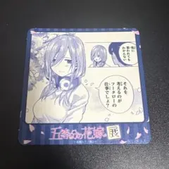 五等分の花嫁 カードゲーム ごとカド 中野三玖 色紙 - メルカリ