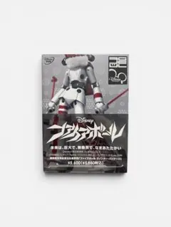 未開封】ファイアボール ウィンター・パッケージ〈完全受注生産