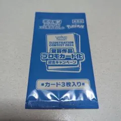 2026年最新】受賞作品プロモカード化記念キャンペーンの人気アイテム