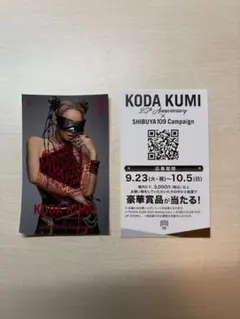 倖田來未　KKAPP トレカ　新品 倖田來未フレグランス 発売2周年記念!!2nd anniversary BOX販売