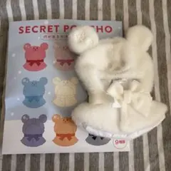 ディズニー　ぬいぐるみ用ポンチョ