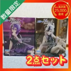 ブルーアーカイブ Yumemirize まとめ売り ハルカ カヨコ【2点セット】