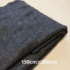 生地　ダークグレ