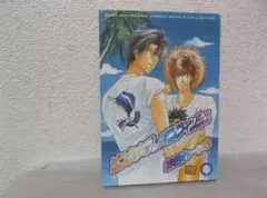 【送料無料】MM－29　ピンクナポレオンフィッシュ　（緋色れーいち）　1巻