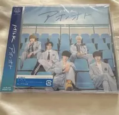 M!LK アオノオト 通常盤 CD(新品未開封)