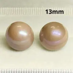 マベパールピアス　本真珠 パール　直結 無調色　超大珠 13mm ミルクチョコ