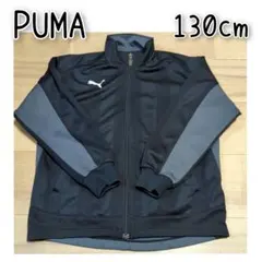 PUMAプーマトレーニング 長袖ジャージ 130cm