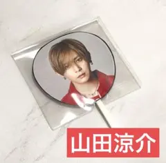 2025年最新】山田涼介の人気アイテム - メルカリ